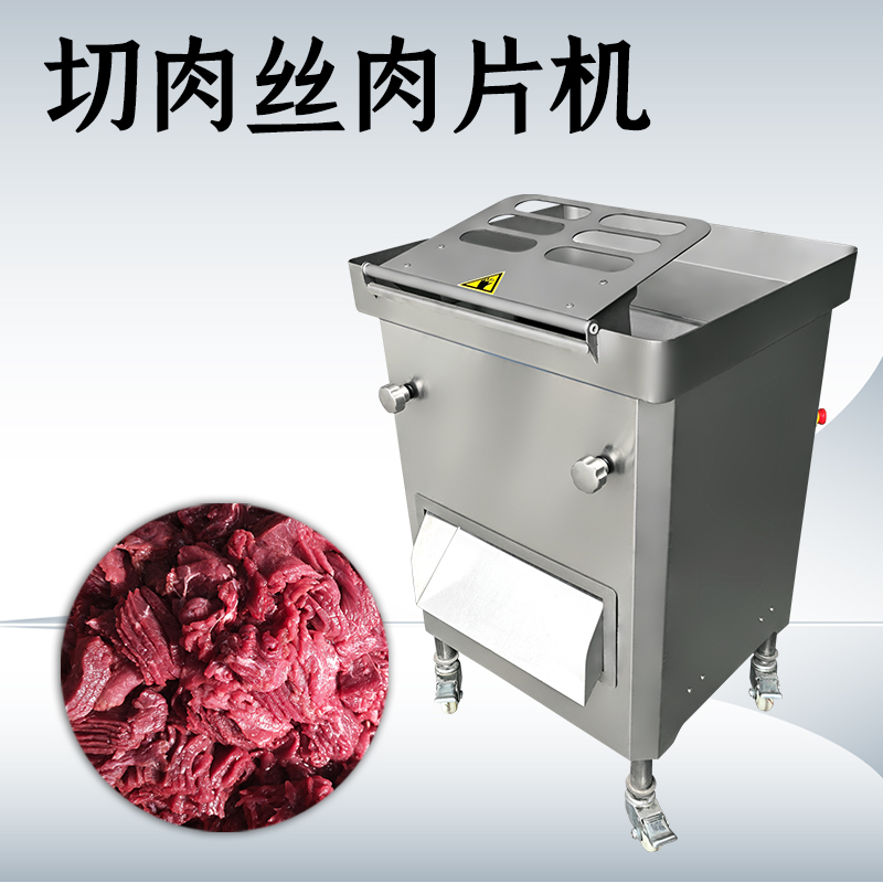 多功能切肉機在處理不同肉類時該如何調整參數？