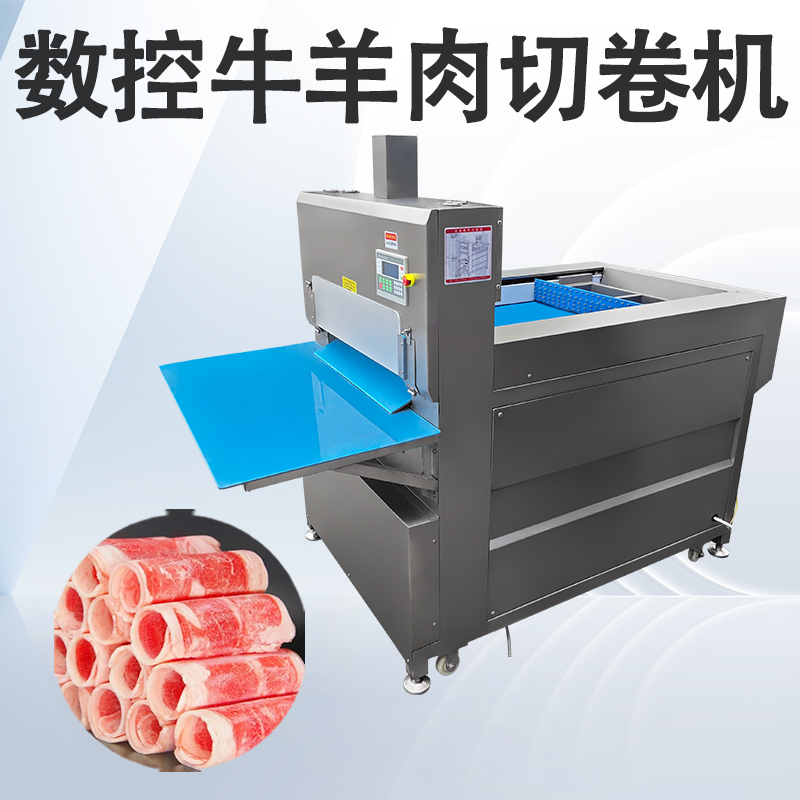 切羊肉卷機哪個品牌好？工廠實際運行后怎么判斷？