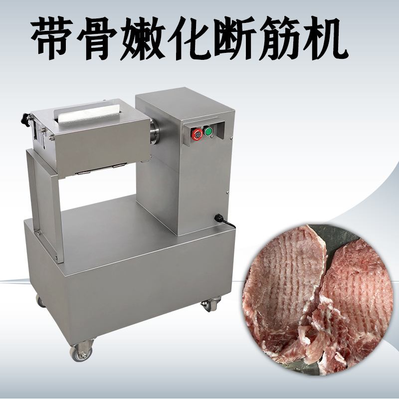 嫩化斷筋機作用是什么？