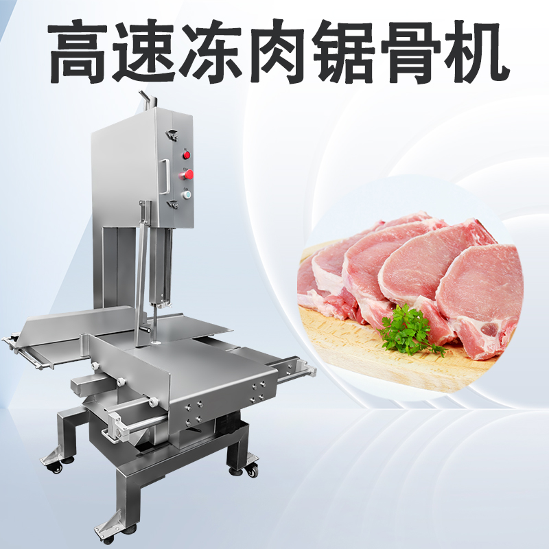 鋸骨機在肉類加工流程中如何配合其他設備？