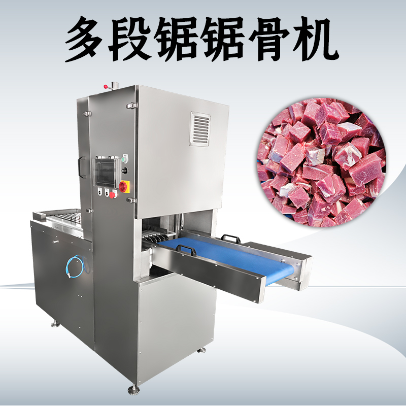多段鋸鋸骨機作用是什么？