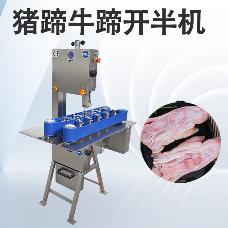 豬腳開(kāi)半機(jī)處理冷凍豬蹄時(shí)需要注意什么？
