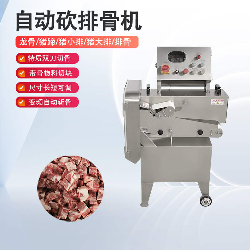 斬排骨機(jī)處理凍排骨時(shí)，真的不會(huì)產(chǎn)生過(guò)多骨渣嗎？